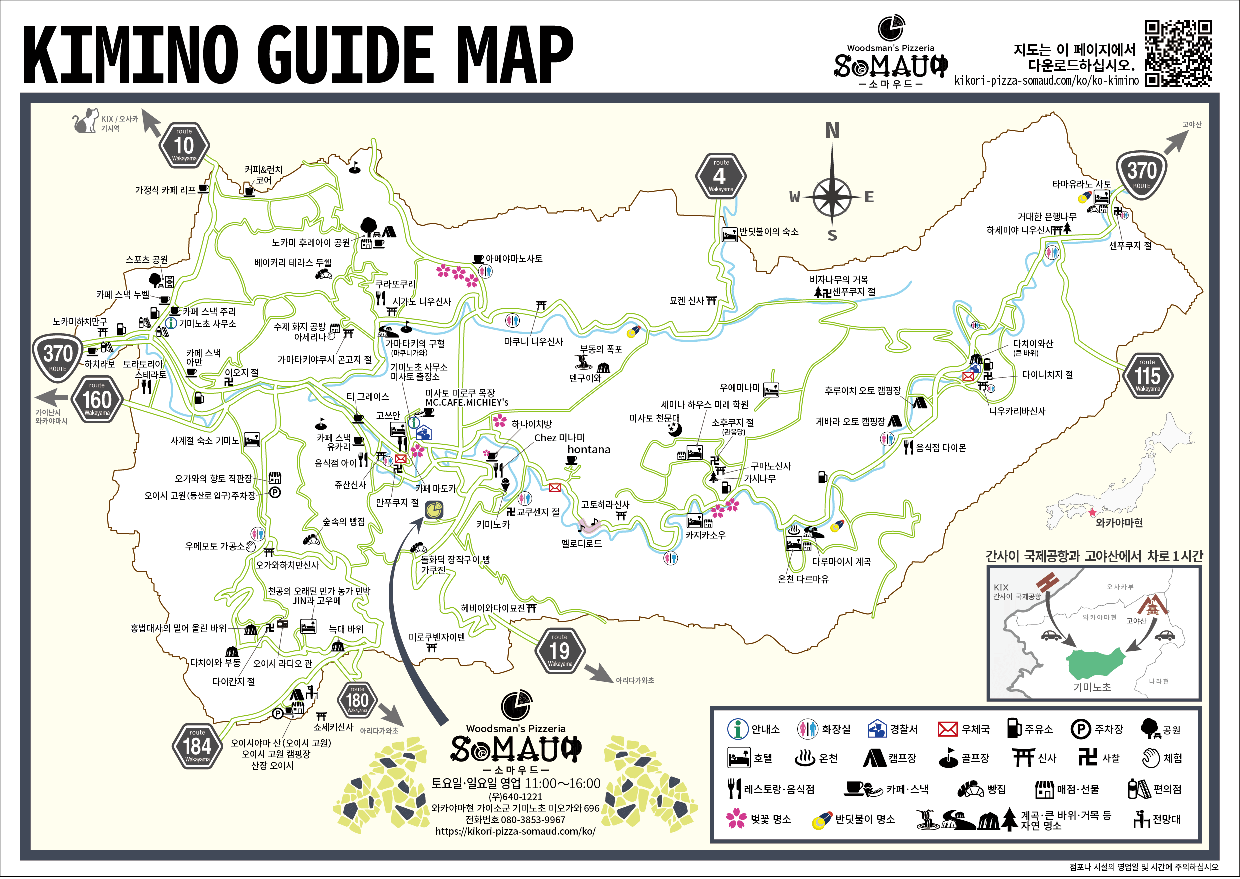 kimino-map